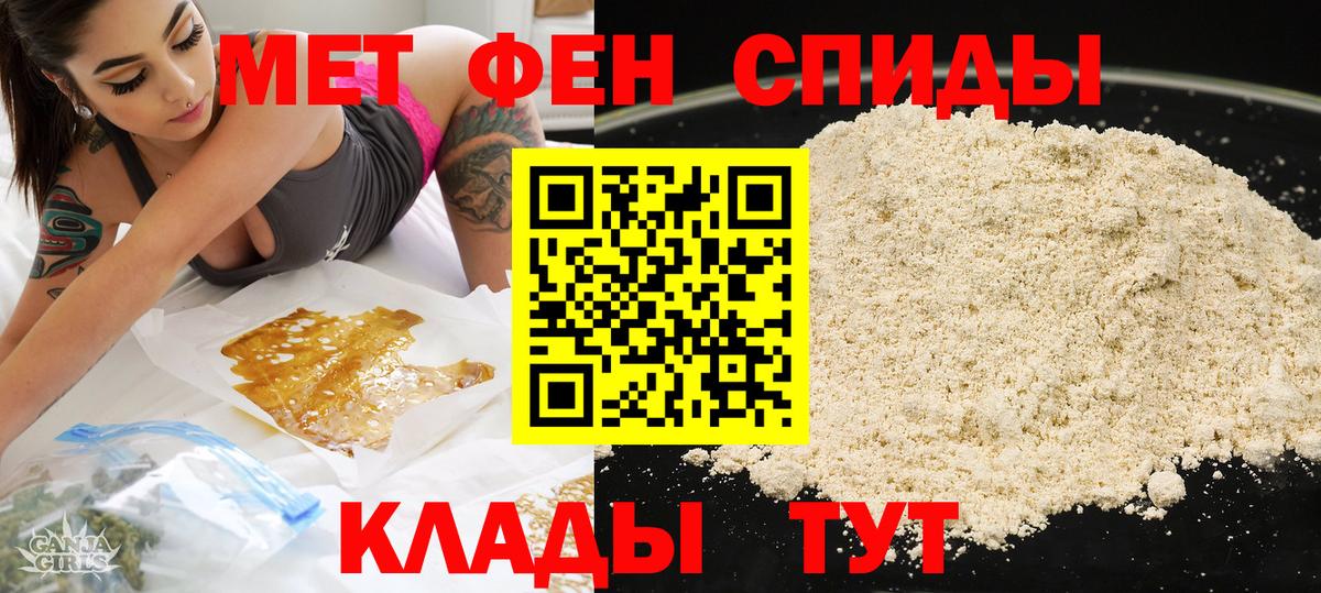 Амфетамин Premium Новочеркасск
