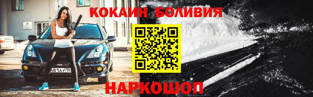 Кокаин VHQ  КОКАИН Колумбийский  Новочеркасск  Вход с VPN 