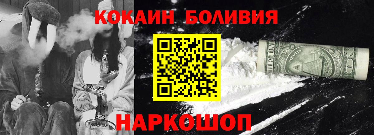 Cocaine 97% Новочеркасск
