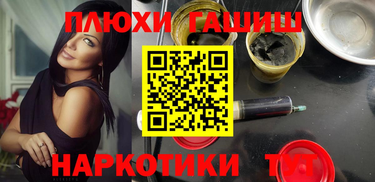 Новочеркасск  Гашиш 40% ТГК  ГАШИШ  Гашиш индика сатива  Вход с VPN 