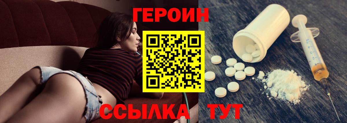 Новочеркасск  ГЕРОИН афганец  Вход с VPN 