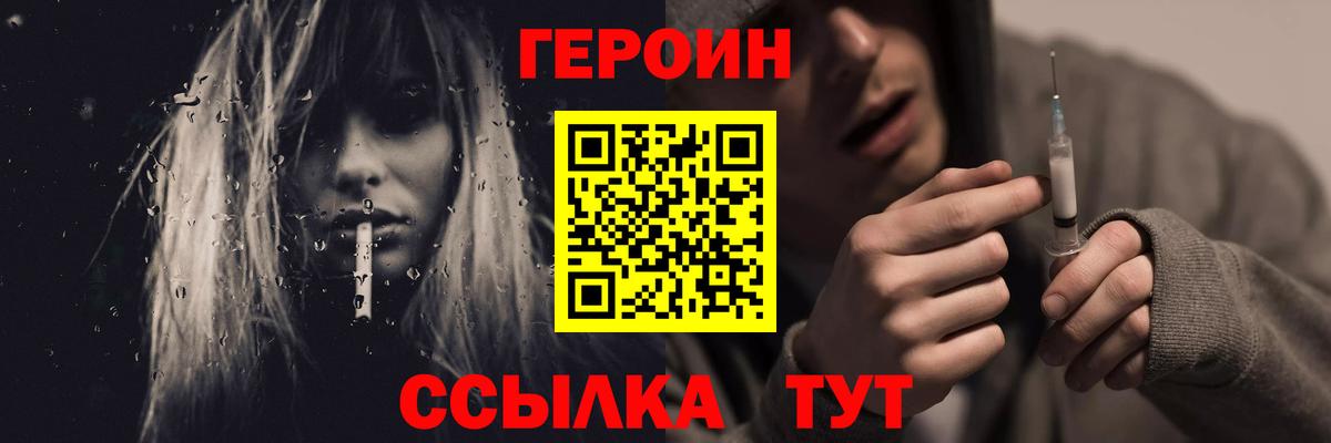 Героин Афган Новочеркасск
