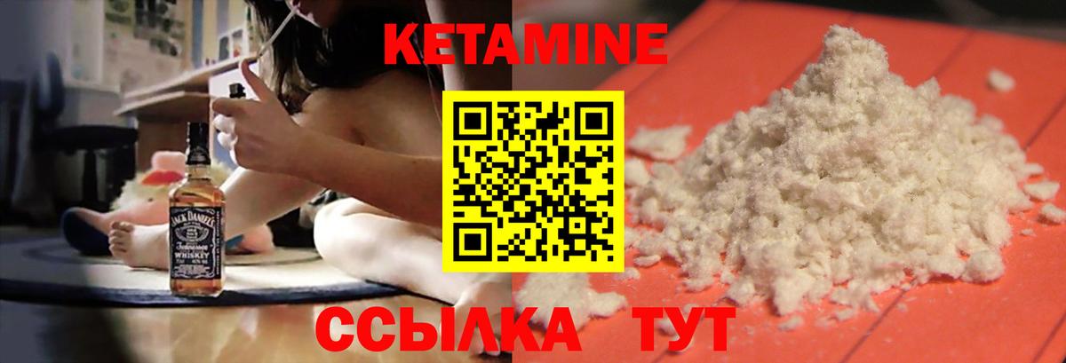 Кетамин VHQ  КЕТАМИН ketamine  Новочеркасск  Вход с VPN 