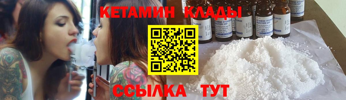 Кетамин ketamine Новочеркасск