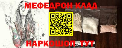 мефедрон мука Тара
