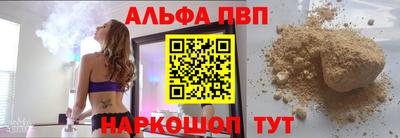 ALPHA-PVP Тулун