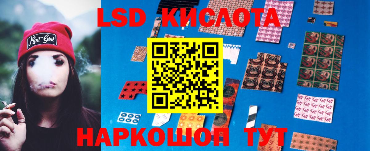 LSD-25 экстази ecstasy Новочеркасск