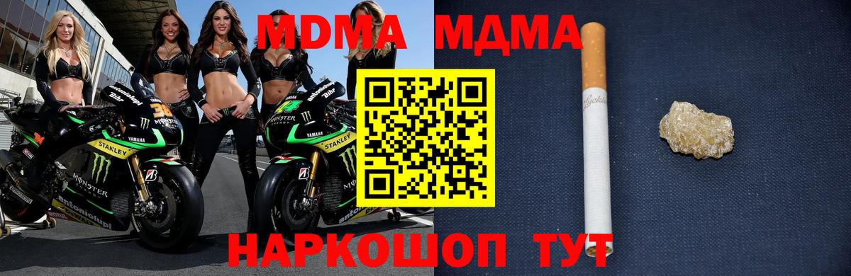 МДМА VHQ Новочеркасск
