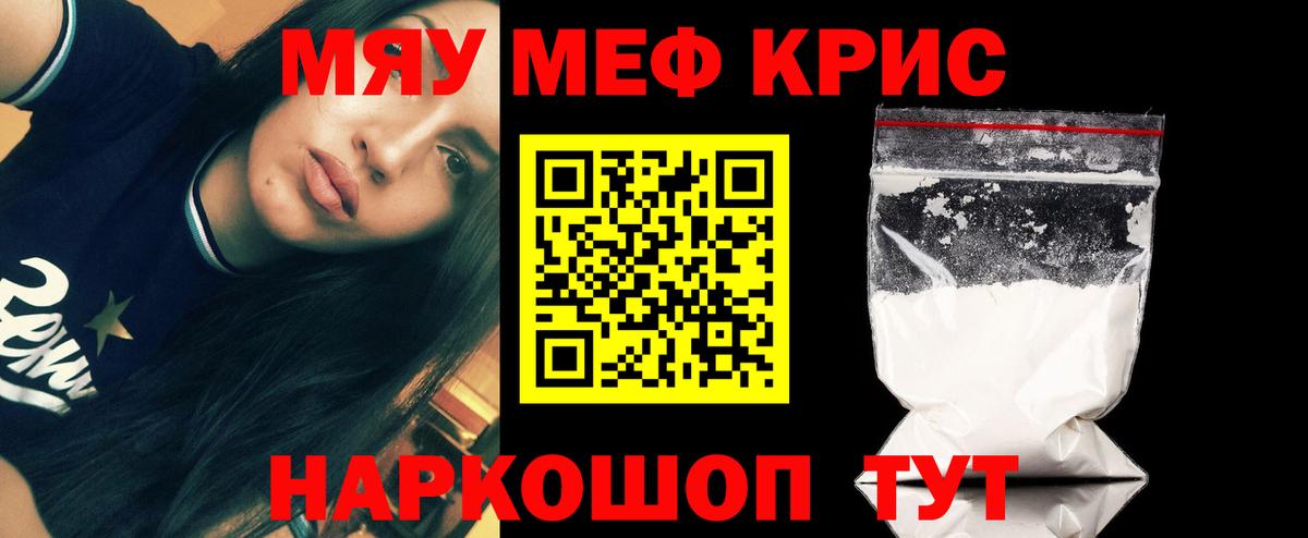 Мефедрон VHQ  Мефедрон mephedrone  Вход с VPN  МЯУ-МЯУ  Новочеркасск 
