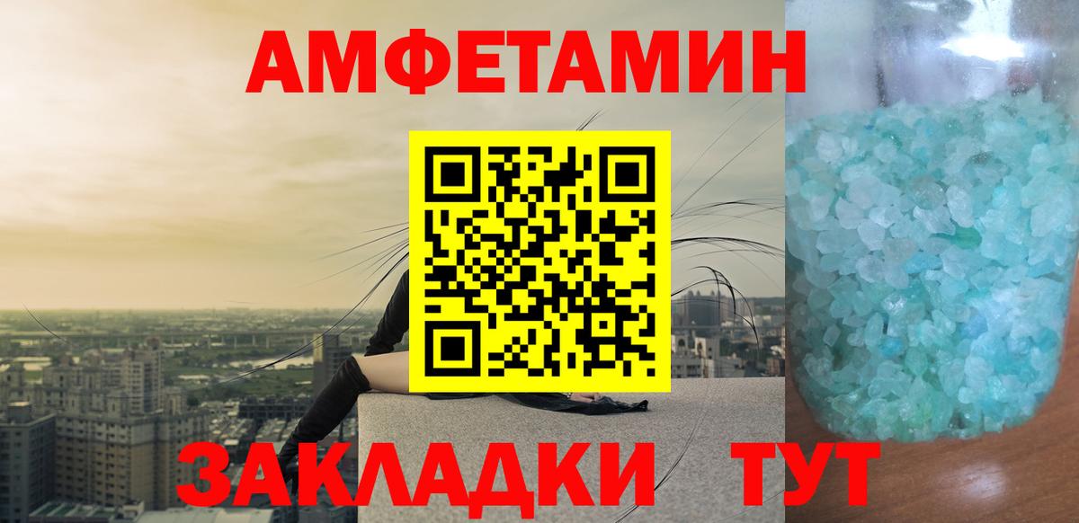 МЕТАМФЕТАМИН витя Новочеркасск