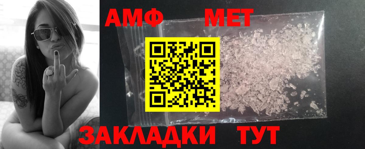 Новочеркасск  МЕТАМФЕТАМИН винт  Вход с VPN 