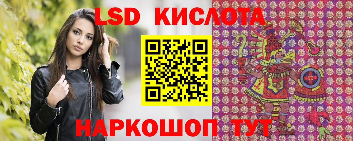 Наркотические марки 1500мкг Новочеркасск