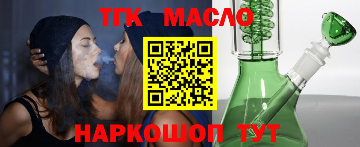 Дистиллят ТГК Wax  Вход с VPN  закладки  Дистиллят ТГК вейп с тгк  Новочеркасск 