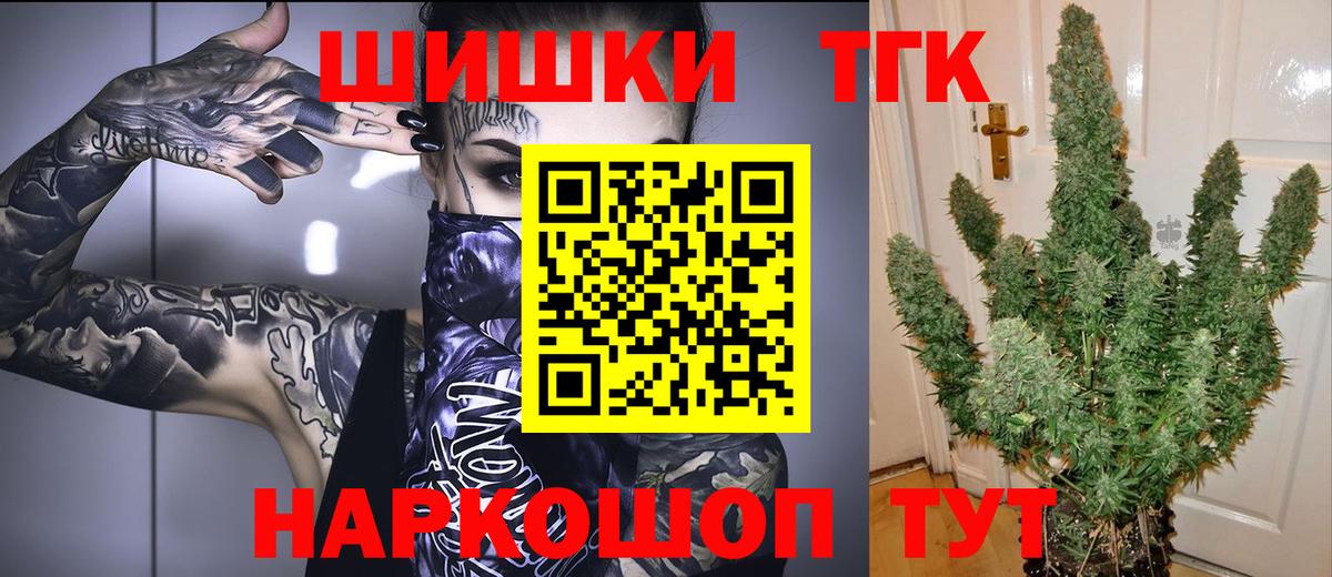 Каннабис Ganja Новочеркасск